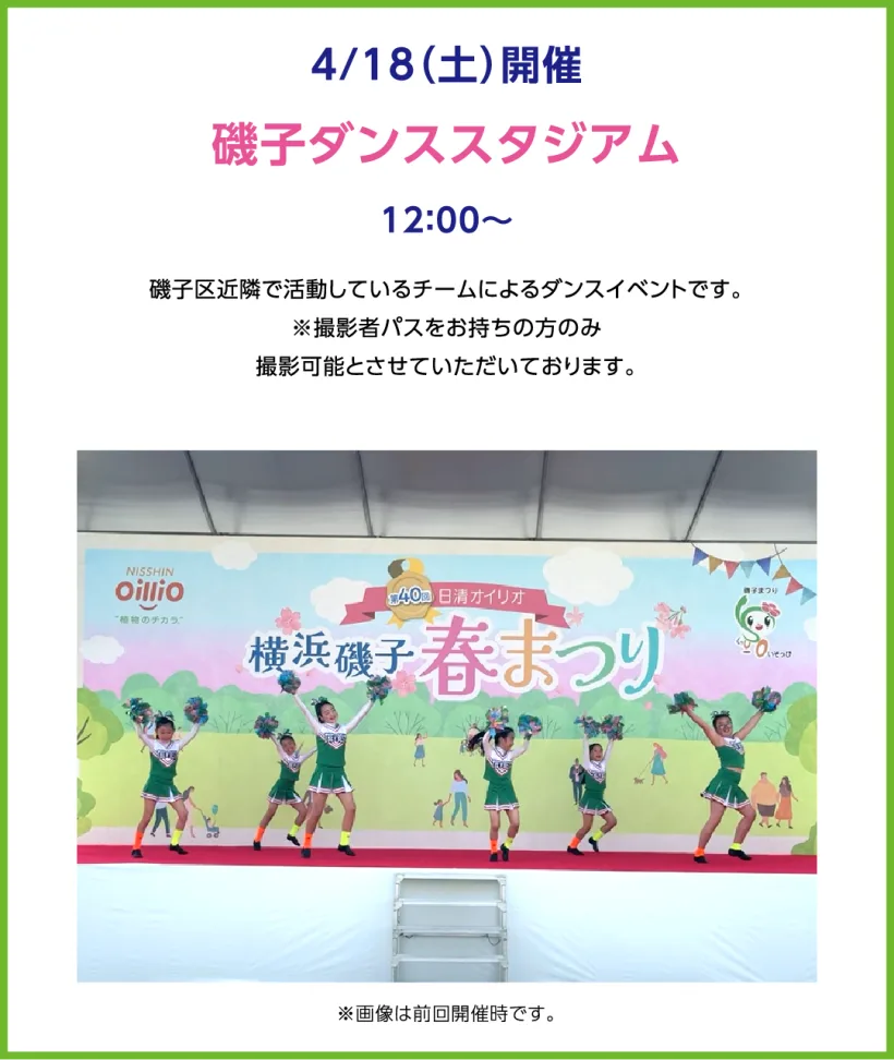 磯子ダンススタジアム