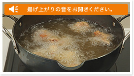 鶏のから揚げ