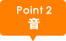 point2 音