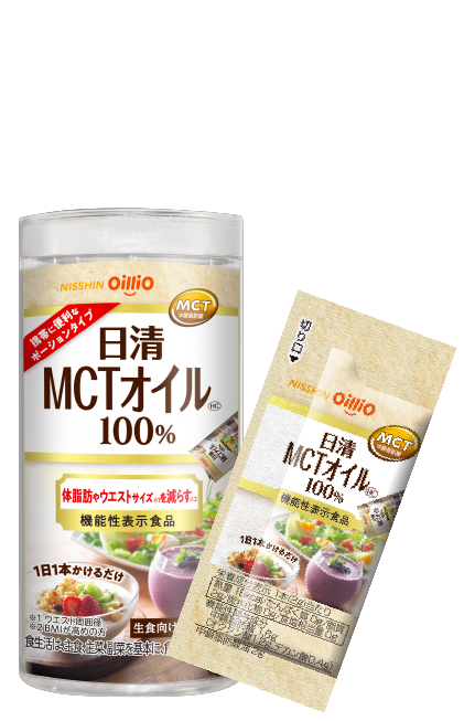 日清MCTオイルHC 2g×10本