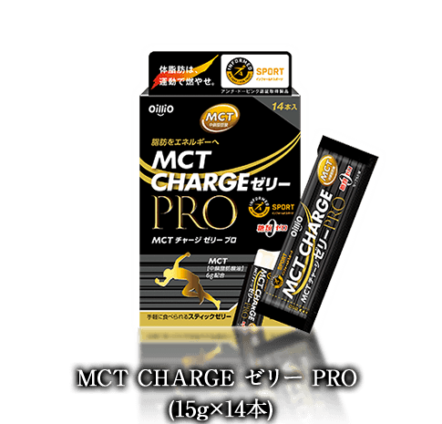 MCT CHARGE ゼリー PRO (15g×14本)