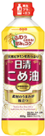 日清こめ油