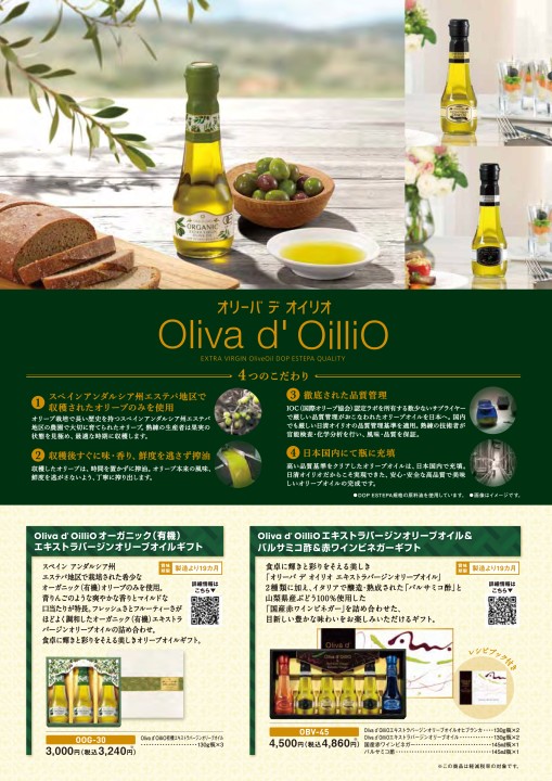 在庫一掃】 まとめ 日清オイリオ 早摘みグリーンオリーブが贅沢なボスコギフト BG-10A返品不可 fucoa.cl