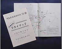 市内36軒を紹介する「行田名物フライマップ」。観光協会、観光案内所、フライ店で無料で入手できます。