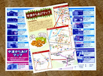 A4判2つ折の『中津からあげMAP』。表面は所在地図に、裏面は30軒を超えるお店のデータを紹介しています。