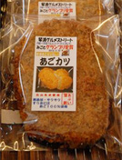 パックされた商品もあり地方発送もできます。食べる時はオーブントースターなどで4分ほど温めます。