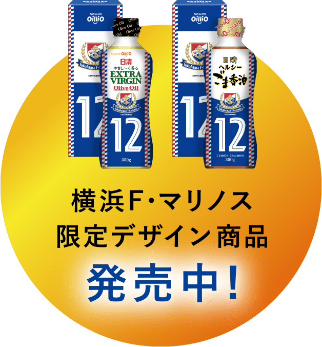 横浜F・マリノス限定デザイン商品発売中！