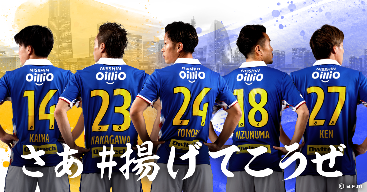 日清オイリオ 横浜f マリノス 日清オイリオ 日清オイリオ 横浜f マリノス 日清オイリオ