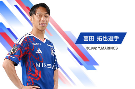喜田 拓也選手&copy;1992 Y.MARINOS