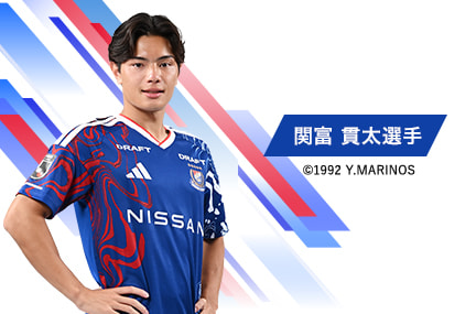 関富 貫太 選手 ©1992 Y.MARINOS