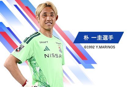 朴 一圭選手 ©1992 Y.MARINOS