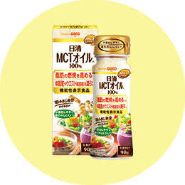 日清MCTオイルHC