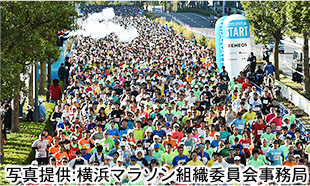 横浜マラソン　写真提供：横浜マラソン組織委員会事務局　