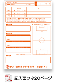 記入面のみ20ページ