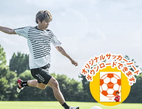 オリジナルサッカーノートダウンロードできます。