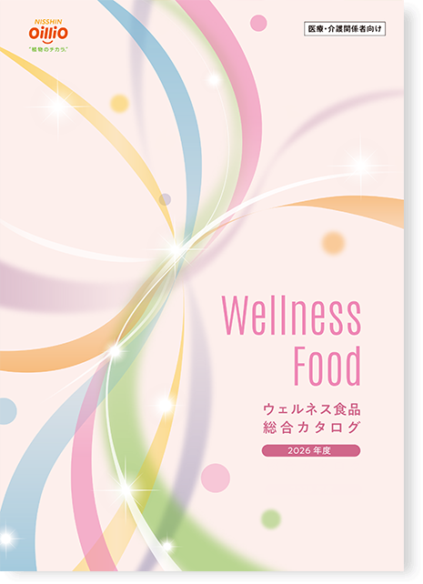 高齢者・介護食品総合カタログ