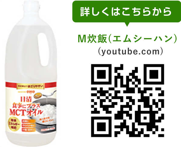 詳しくはこちら、M炊飯（エムシーハン）youtube.com